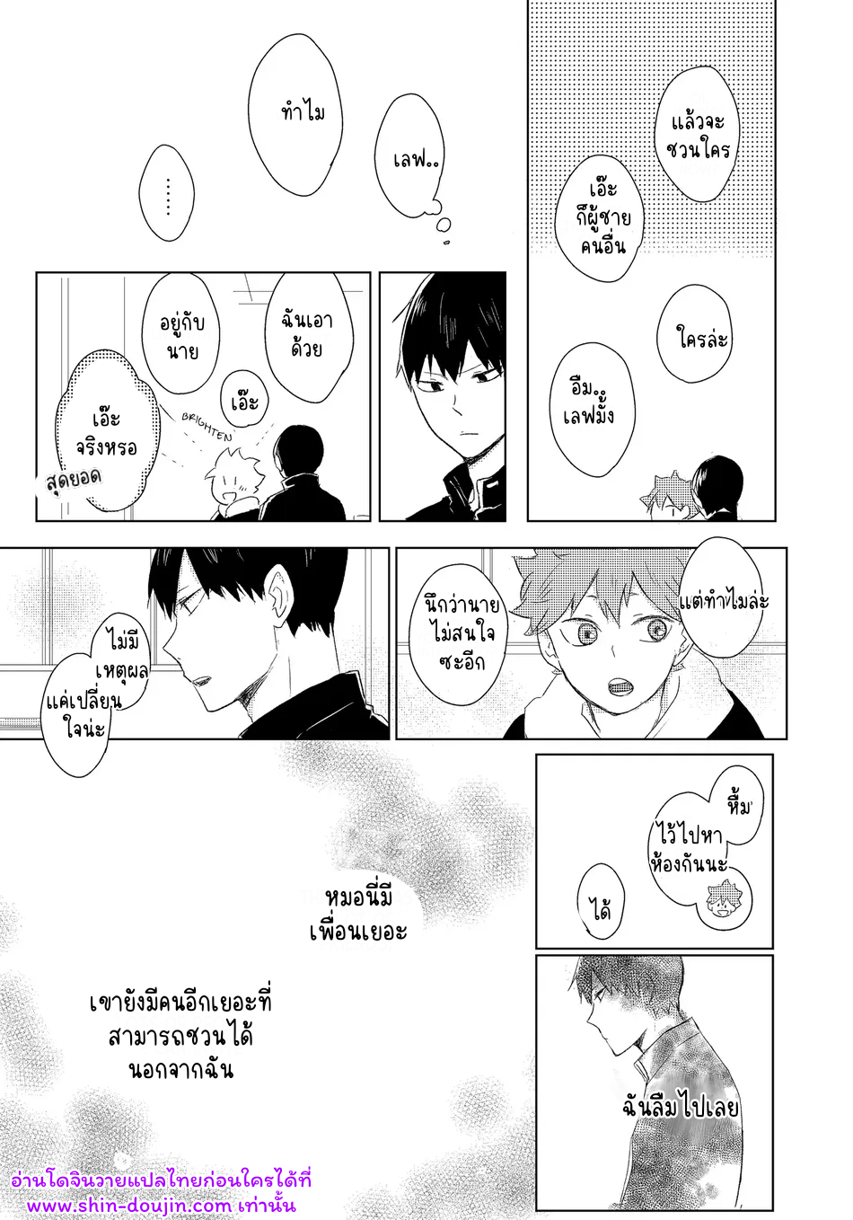 เส้นทางสายแรก-12